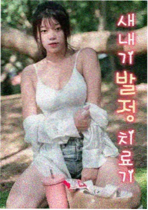 雨林回声第二季剧照